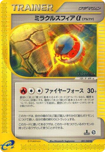 0081 Miracle Sphere a Uncommon Mysterious Mountains