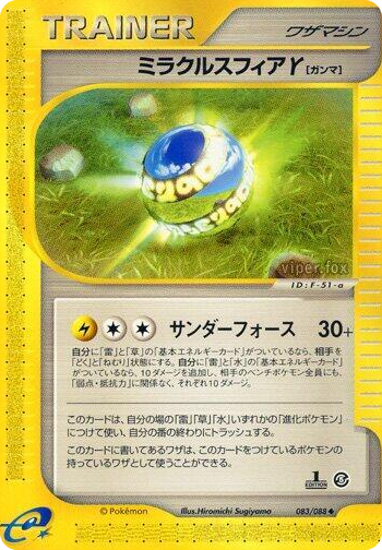 0083 Miracle Sphere Y Uncommon Mysterious Mountains