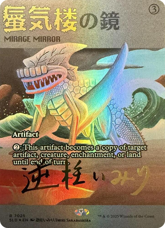 Mirage Mirror (7025) (Rainbow Foil) #7025 R - Secret Lair Drop Series Pokemon card