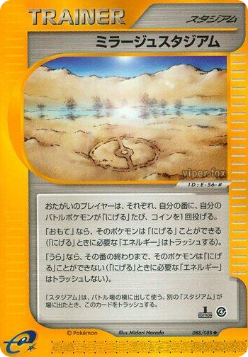 0088 Mirage Stadium Uncommon Split Earth