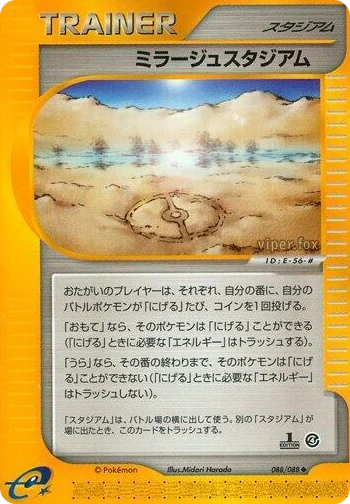 0088 Mirage Stadium Uncommon Split Earth