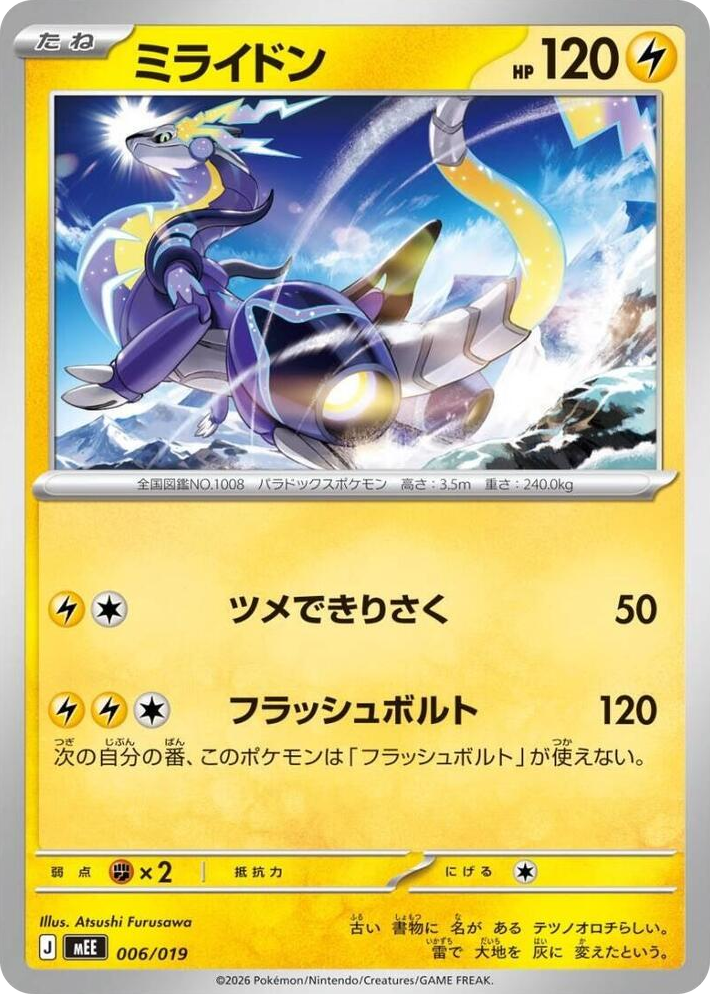 0006 Miraidon None Starter Set ex Eevee ex