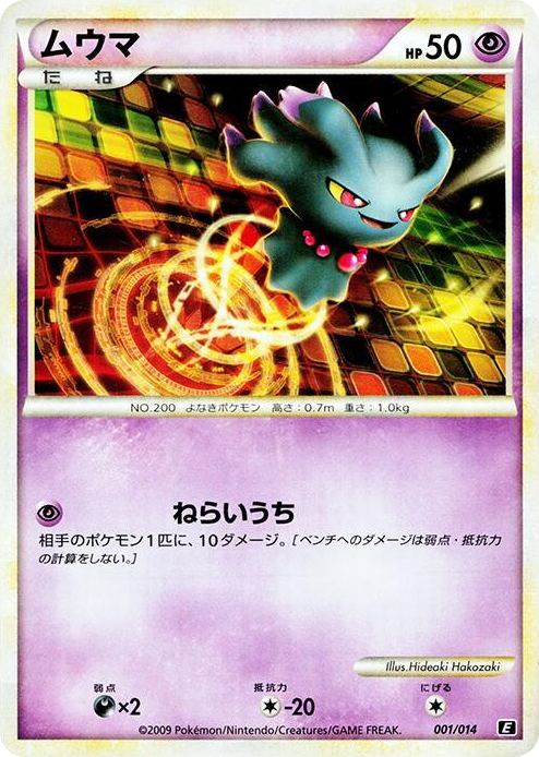 0001 Misdreavus None Leafeon vs Metagross Expert Deck (Metagross)