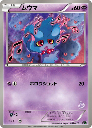 Misdreavus #2 None