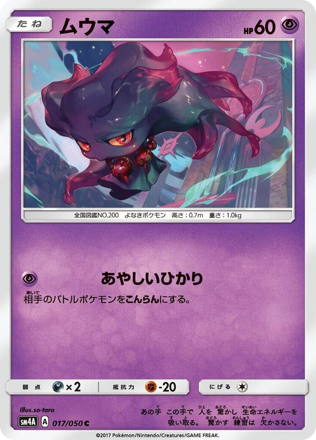 0017 Misdreavus Common Ultradimensional Beasts