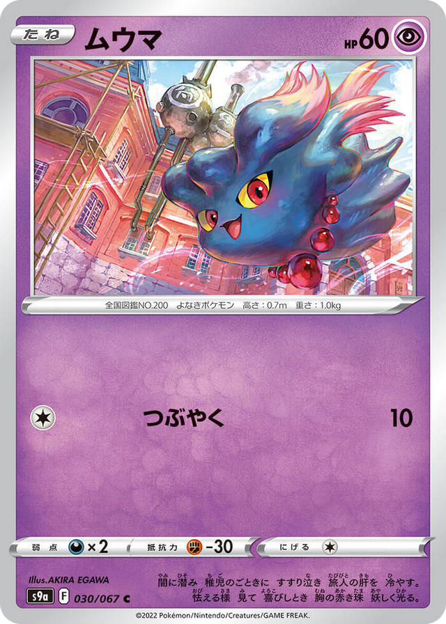 0030 Misdreavus Common Battle Region