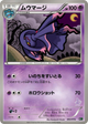 Mismagius None #3