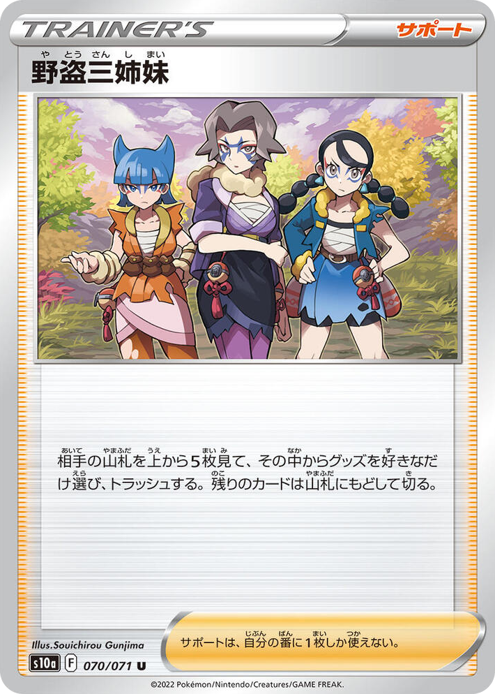 0070 Miss Fortune Sisters Uncommon Dark Phantasma