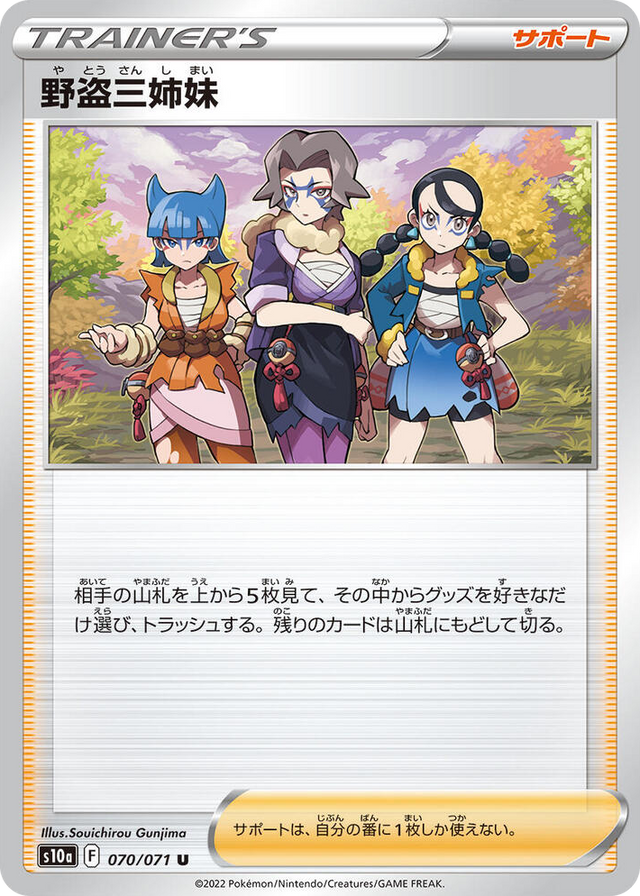 0070 Miss Fortune Sisters Uncommon Dark Phantasma