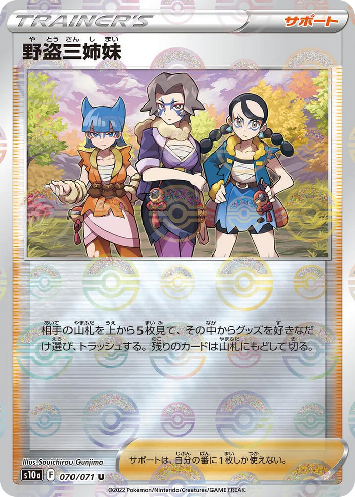 0070 Miss Fortune Sisters - 070/071 (Mirror Holofoil) Uncommon Dark Phantasma