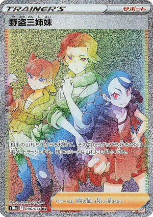 0096 Miss Fortune Sisters Hyper Rare Dark Phantasma