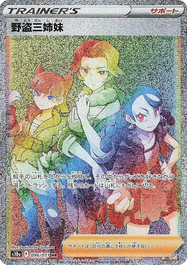 0096 Miss Fortune Sisters Hyper Rare Dark Phantasma