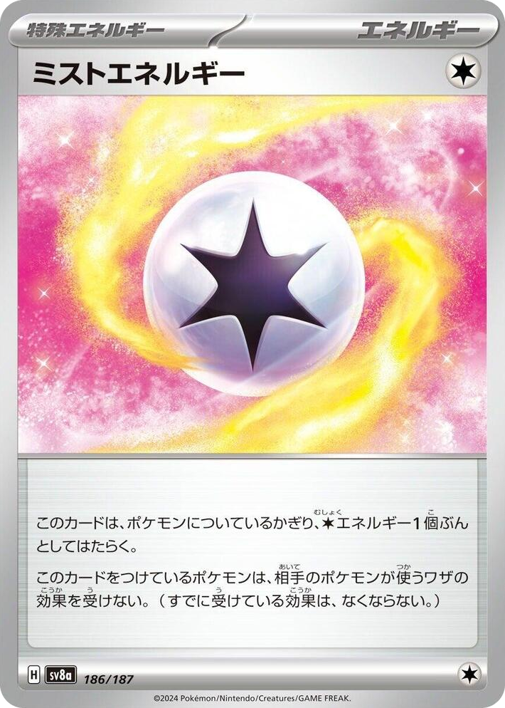 0186 Mist Energy Common Terastal Fest ex