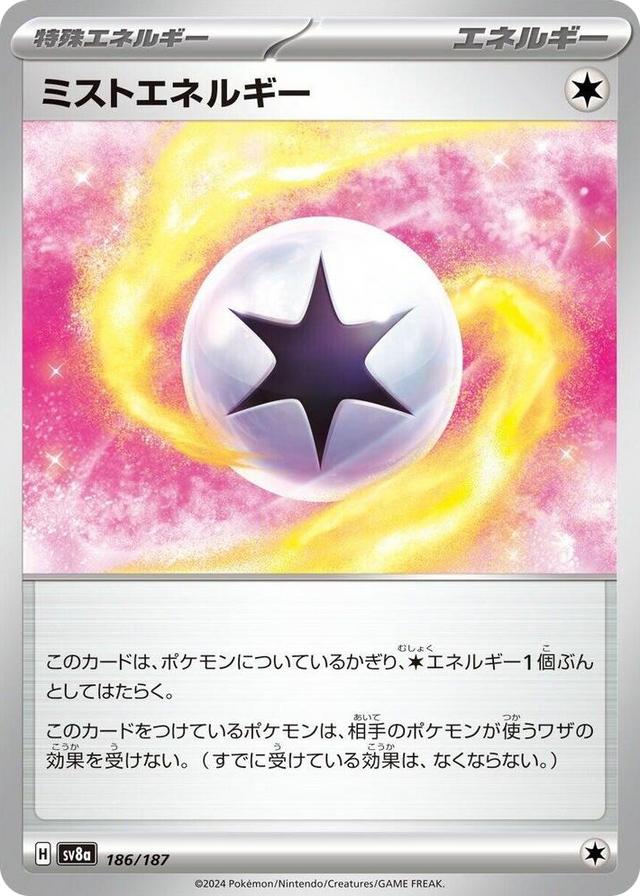 0186 Mist Energy Common Terastal Fest ex