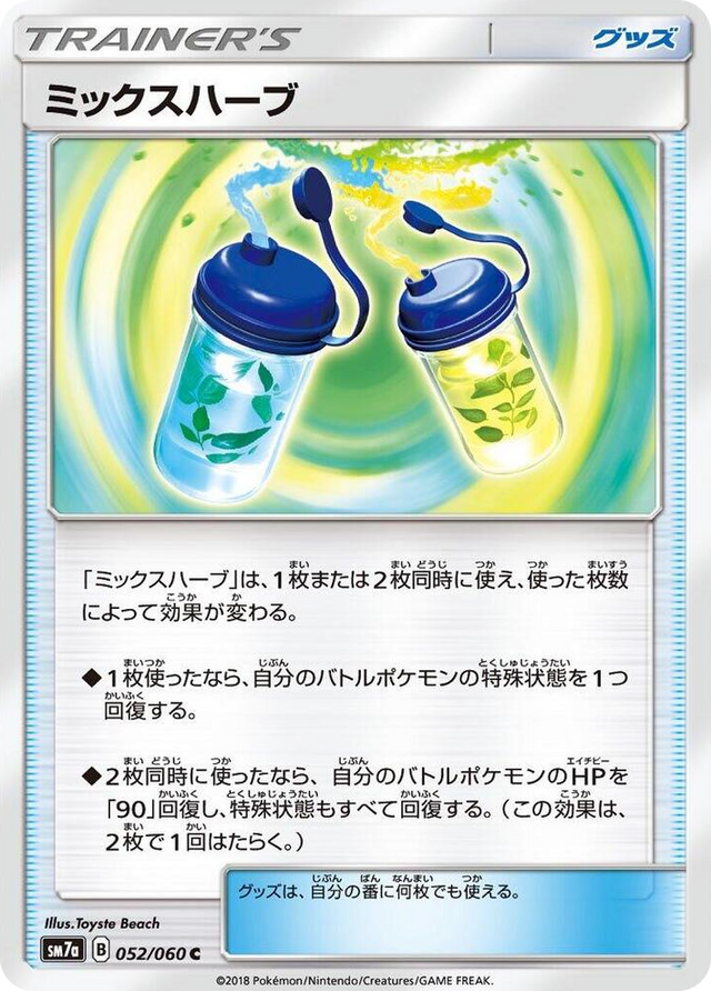 0052 Mixed Herbs Common Thunderclap Spark
