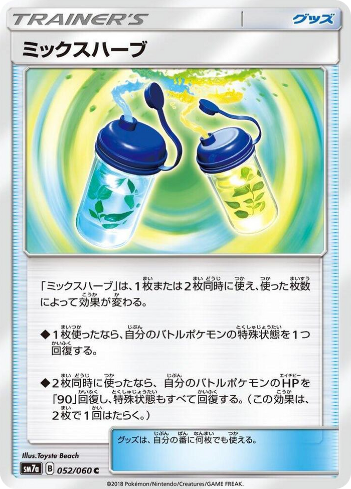 Mixed Herbs #52 Common - Thunderclap Spark Japanese Pokemon card