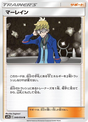 0049 Molayne Uncommon Full Metal Wall