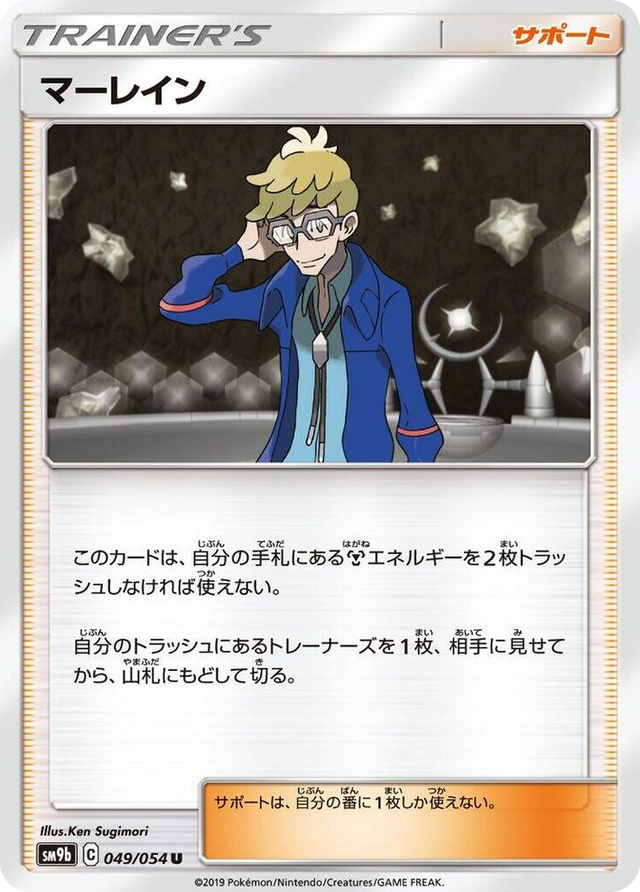 0049 Molayne Uncommon Full Metal Wall