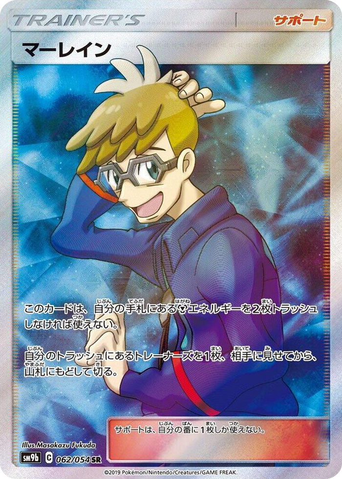 Molayne #62 Super Rare - Full Metal Wall Japanese Pokemon card
