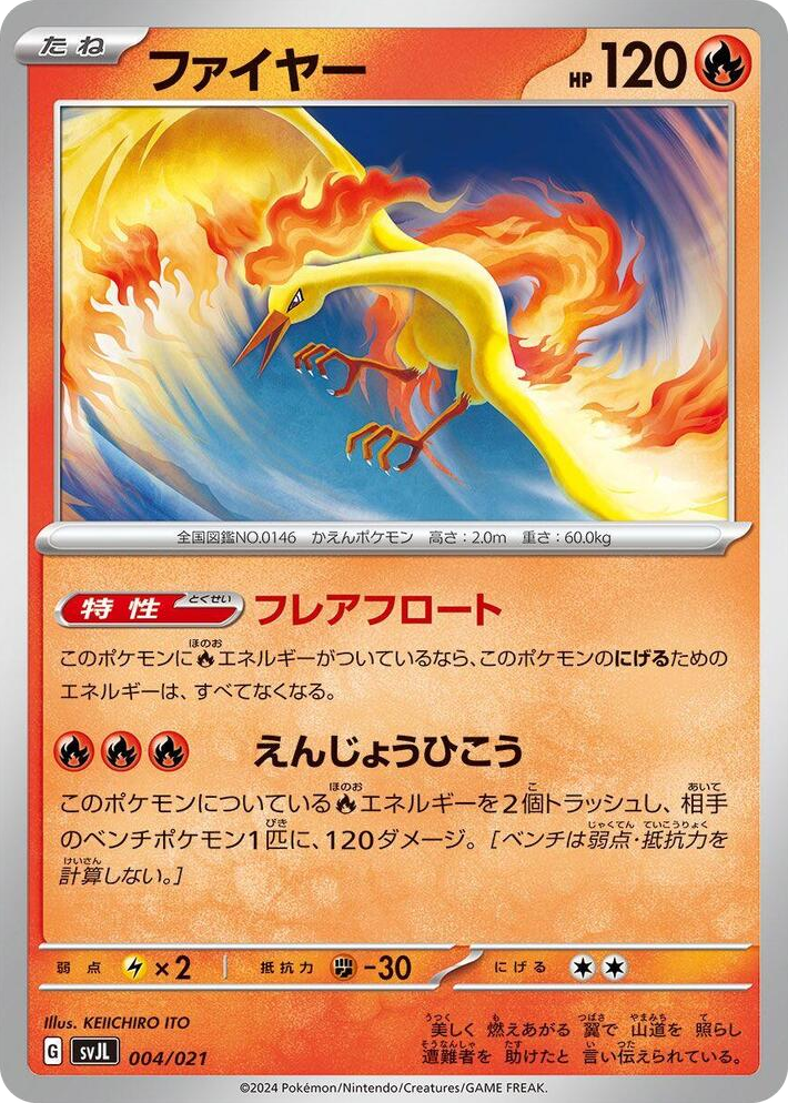 0004 Moltres None Terastal Charizard ex Battle Master Deck