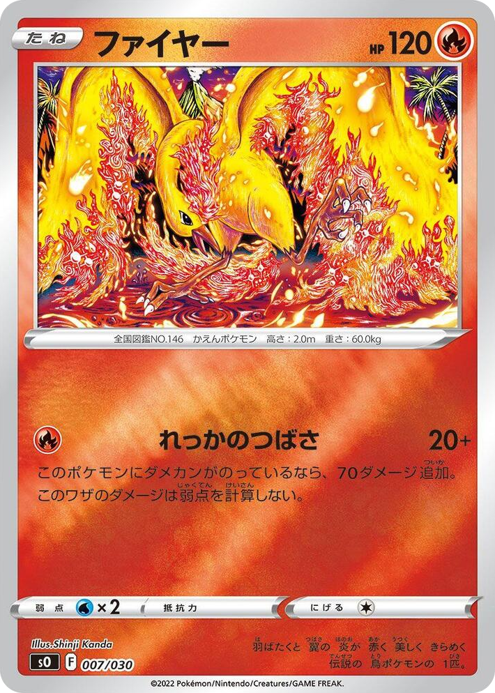 0007 Moltres Charizard VSTAR vs Rayquaza VMAX Special Deck Set