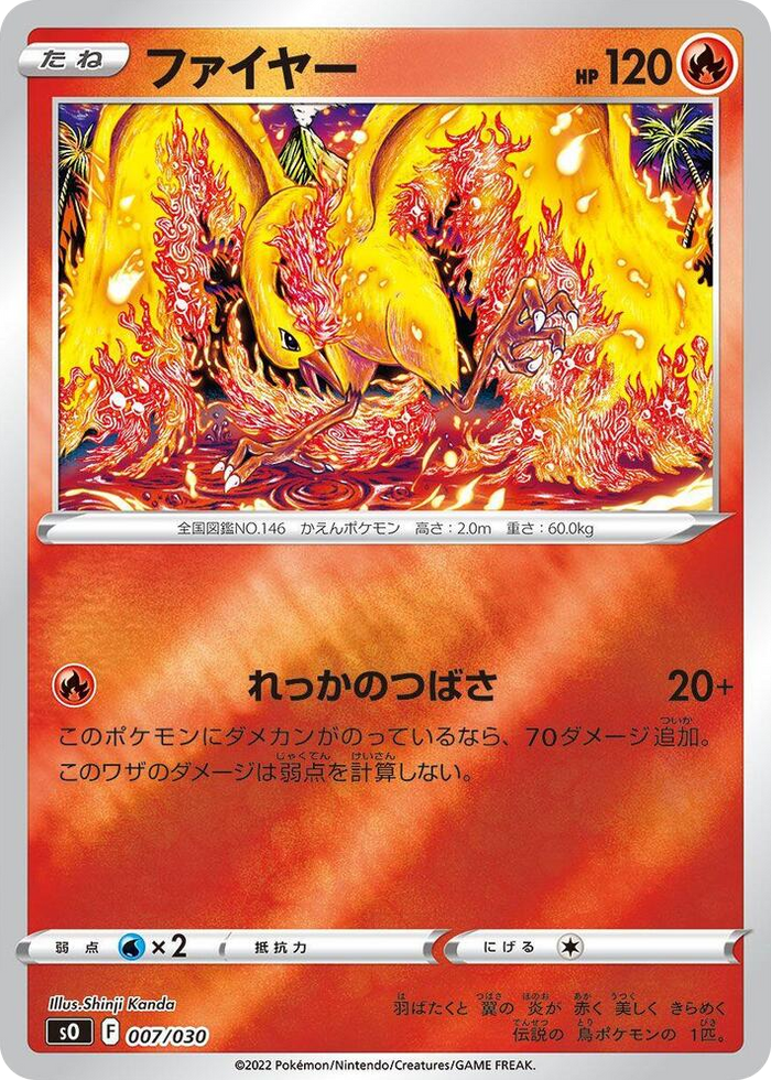 0007 Moltres Charizard VSTAR vs Rayquaza VMAX Special Deck Set