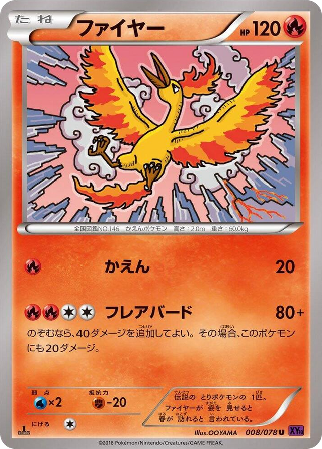 0008 Moltres Uncommon Awakening Psychic King