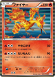 Moltres Rare #9