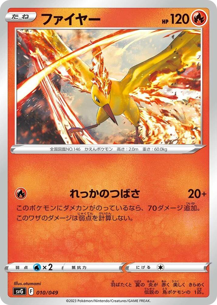 0010 Moltres None Venusaur, Charizard & Blastoise Special Deck Set