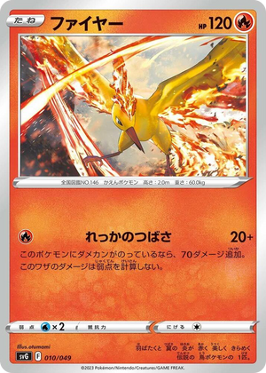 0010 Moltres None Venusaur, Charizard & Blastoise Special Deck Set