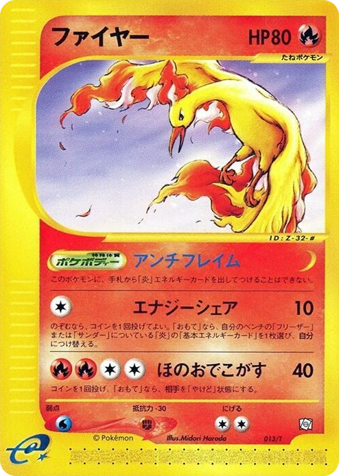 0013 Moltres Common T Promotional cards