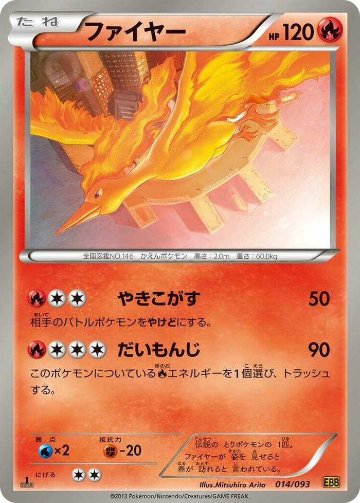 0014 Moltres None EX Battle Boost