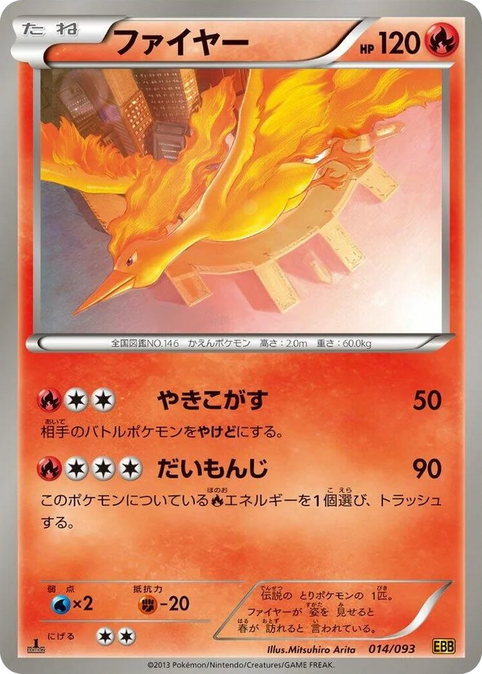 0014 Moltres EX Battle Boost