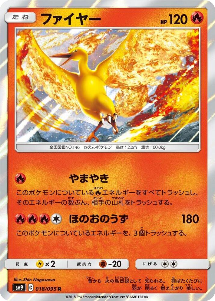 0018 Moltres Rare Tag Bolt