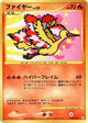 Moltres Super Rare #98