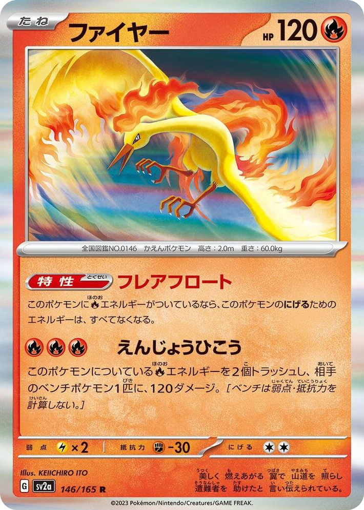 0146 Moltres Rare Pokemon Card 151