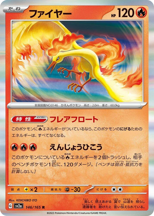 0146 Moltres Rare Pokemon Card 151