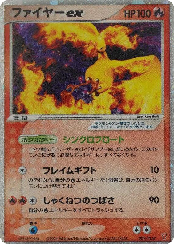 0009 Moltres ex None PLAY Promotional cards