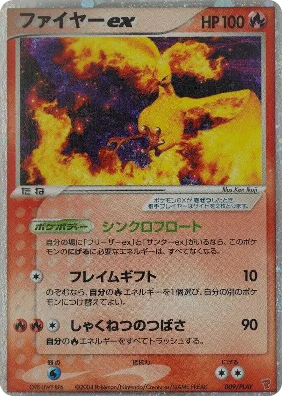 0009 Moltres ex PLAY Promotional cards