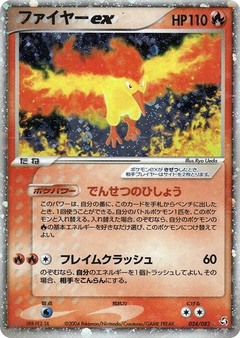 0024 Moltres ex Holo Rare Flight of Legends