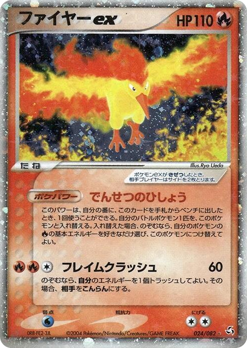 0024 Moltres ex Holo Rare Flight of Legends