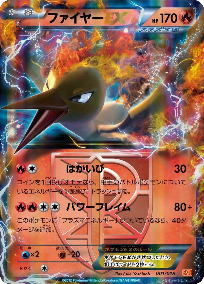 0001 Moltres EX (Team Plasma) None White Kyurem-EX Battle Strength Deck