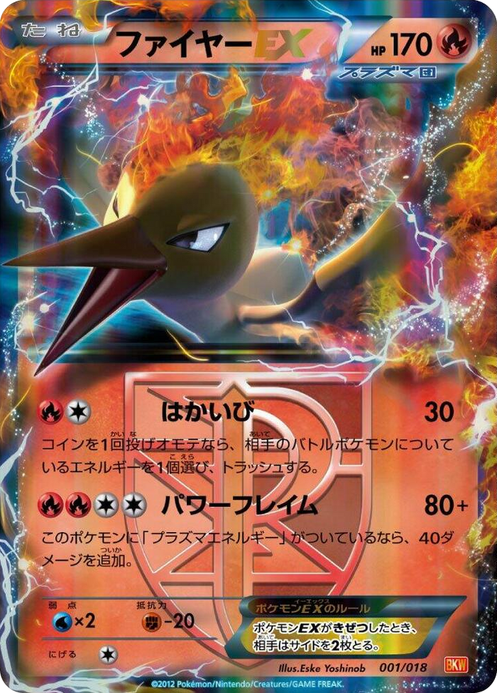 Moltres EX (Team Plasma) None #1