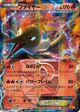 Moltres EX (Team Plasma) None #1