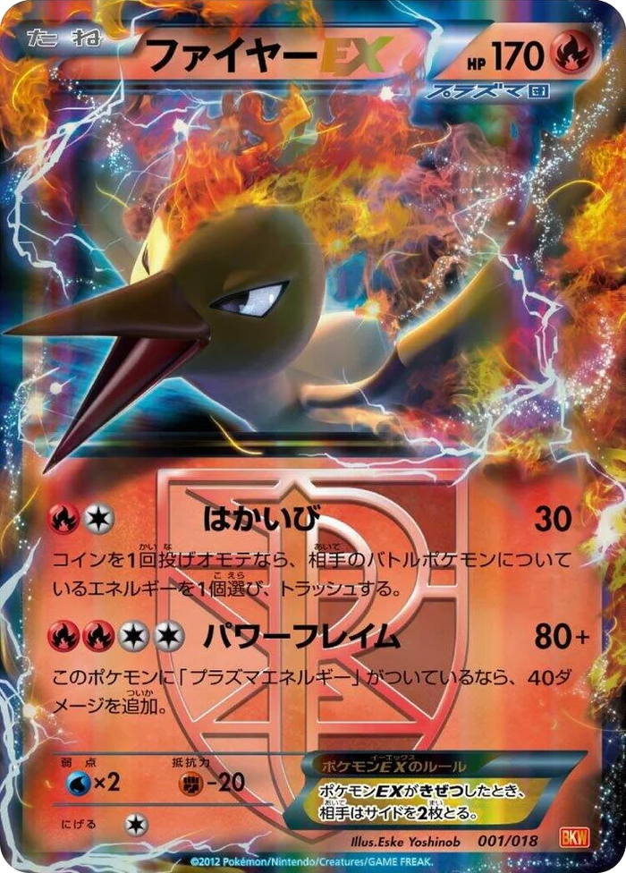 0001 Moltres EX (Team Plasma) White Kyurem-EX Battle Strength Deck