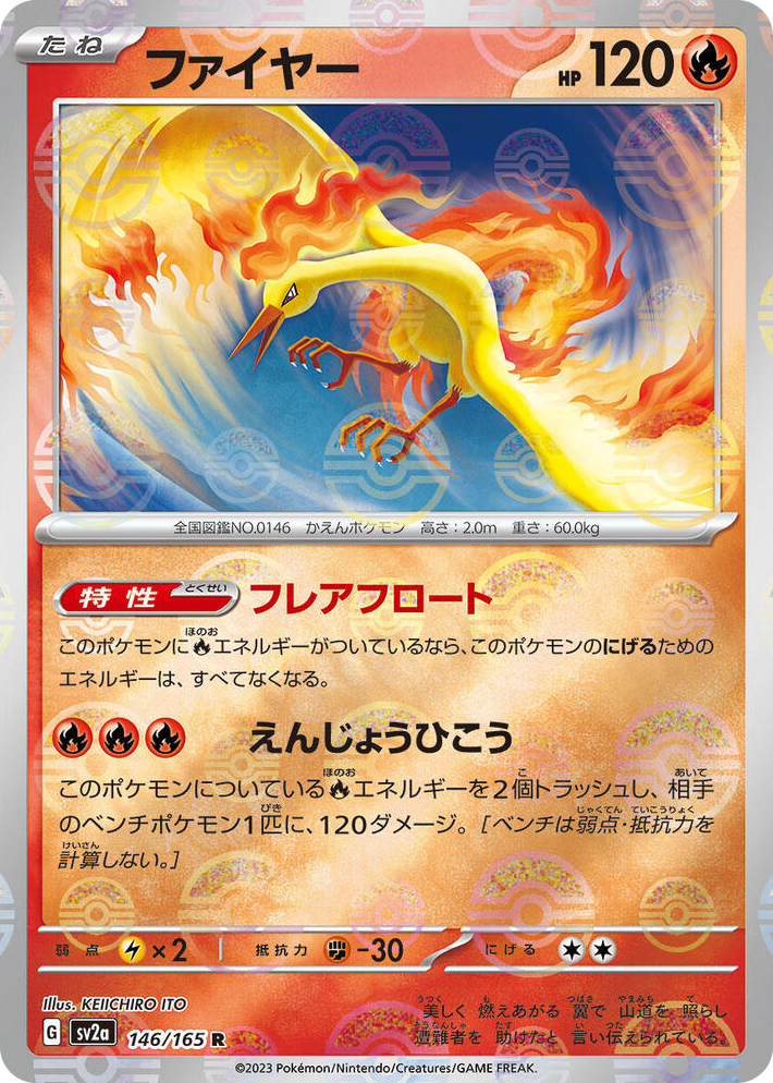 0146 Moltres (Poke Ball Pattern) Rare Pokemon Card 151