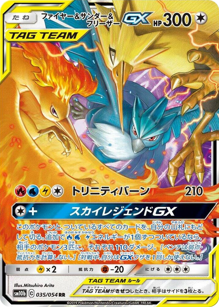 Moltres & Zapdos & Articuno GX #35 Double Rare - Sky Legend Japanese Pokemon card