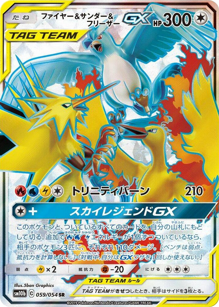 Moltres & Zapdos & Articuno GX #59 Super Rare - Sky Legend Japanese Pokemon card
