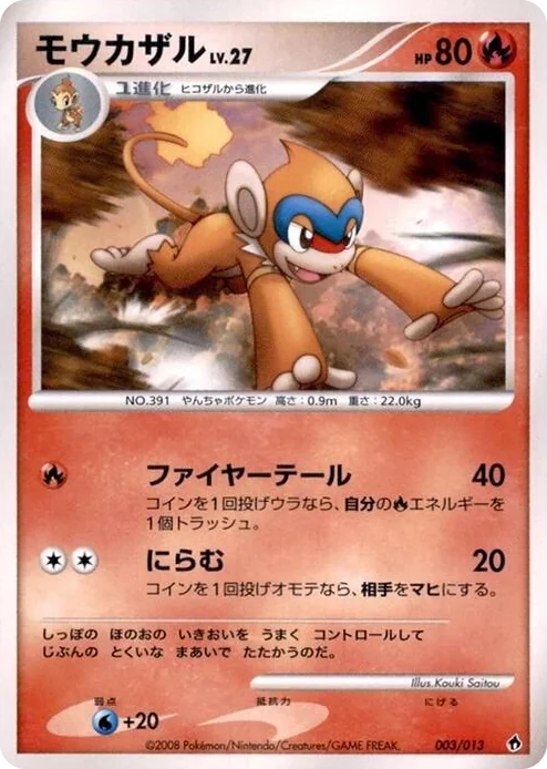 0003 Monferno Entry Pack DPt (Dialga)