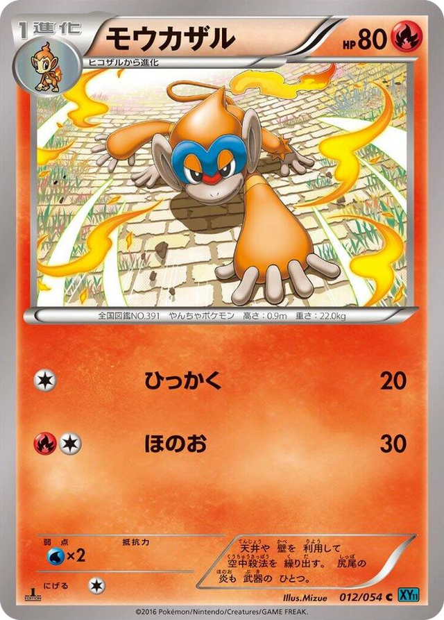0012 Monferno Common XY11-Br: Cruel Traitor